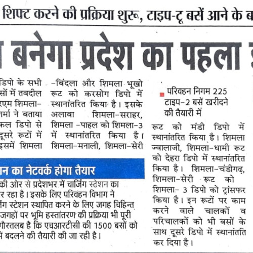 Newspaper - July, 2023